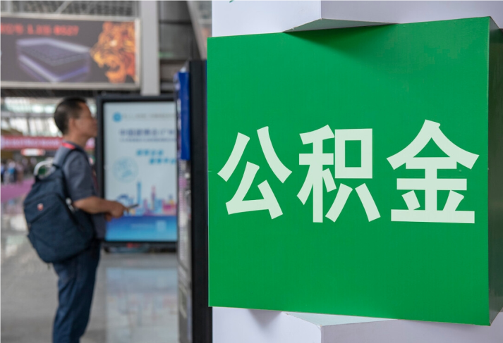 板芙镇住房公积金拟出新政：多子女家庭贷款额度提高20％