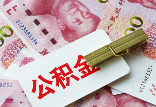 板芙镇2025年住房公积金惠民属性的核心体现‌